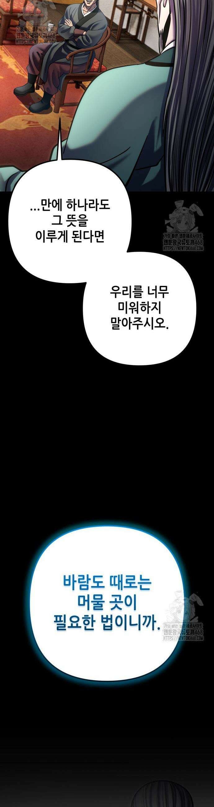 하북팽가 막내아들 186화 52