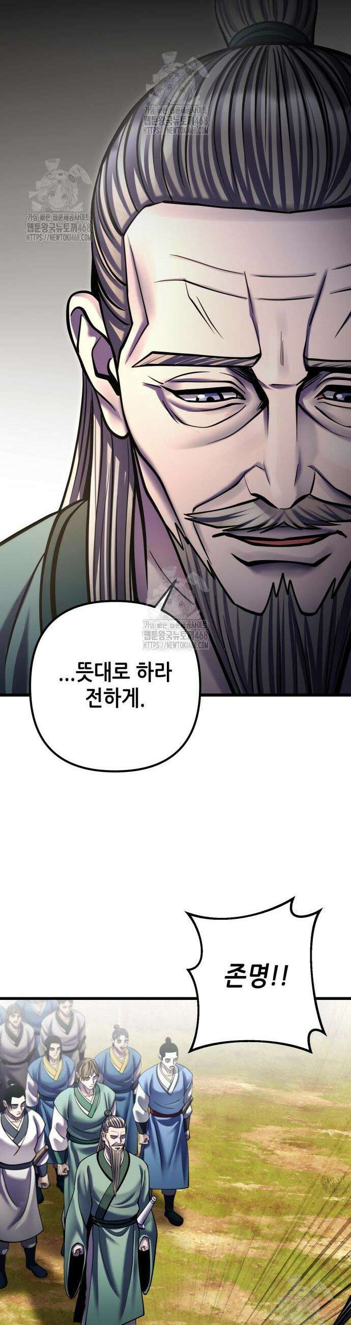 하북팽가 막내아들 186화 53