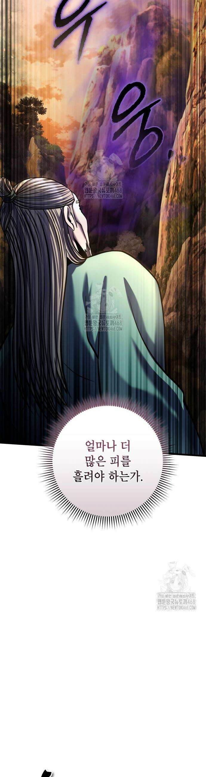 하북팽가 막내아들 186화 55