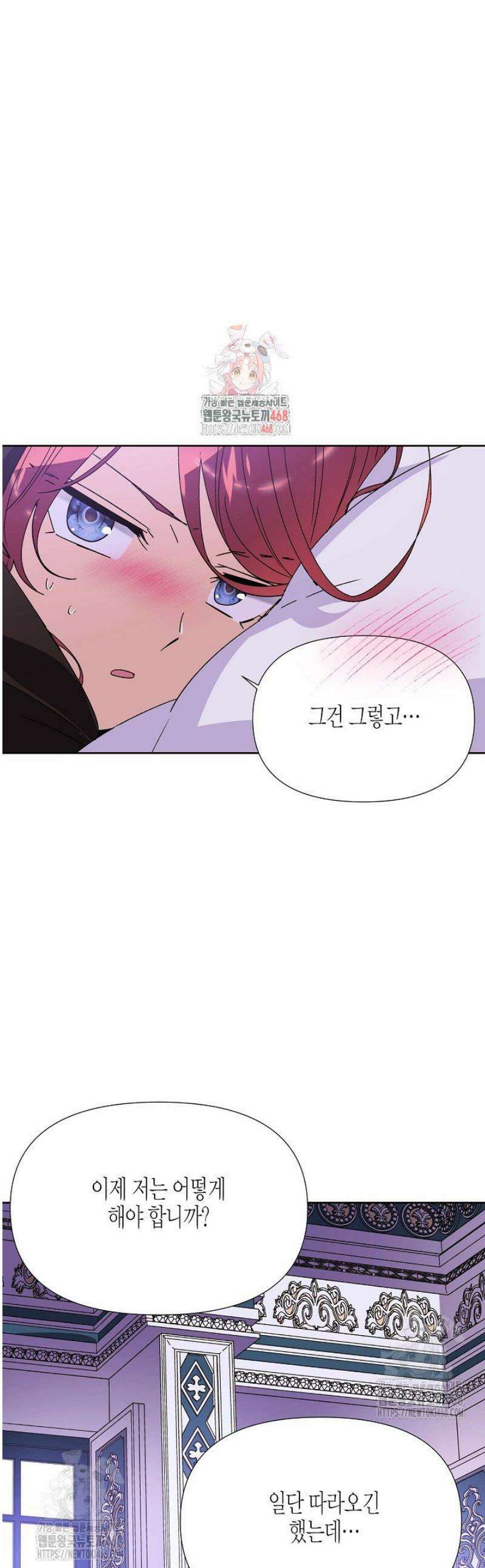 악역에게 정체를 들켜버렸다 169화 1