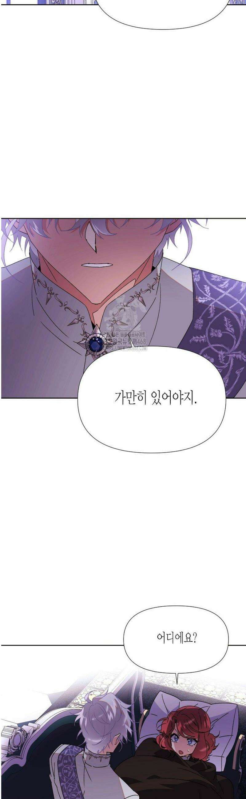악역에게 정체를 들켜버렸다 169화 2
