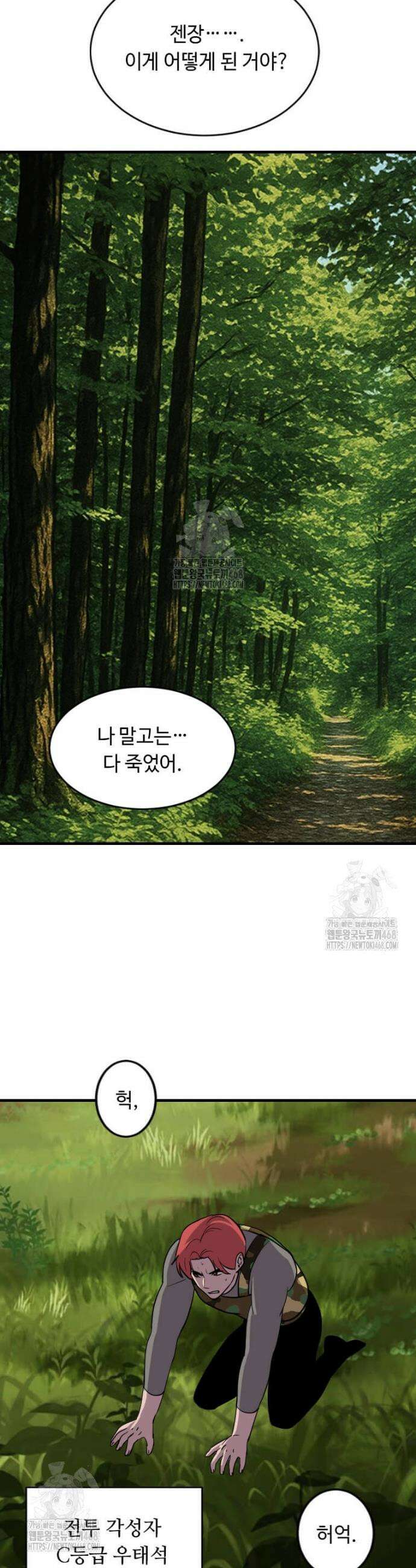 다른 세계에서 주워왔습니다 272화 2