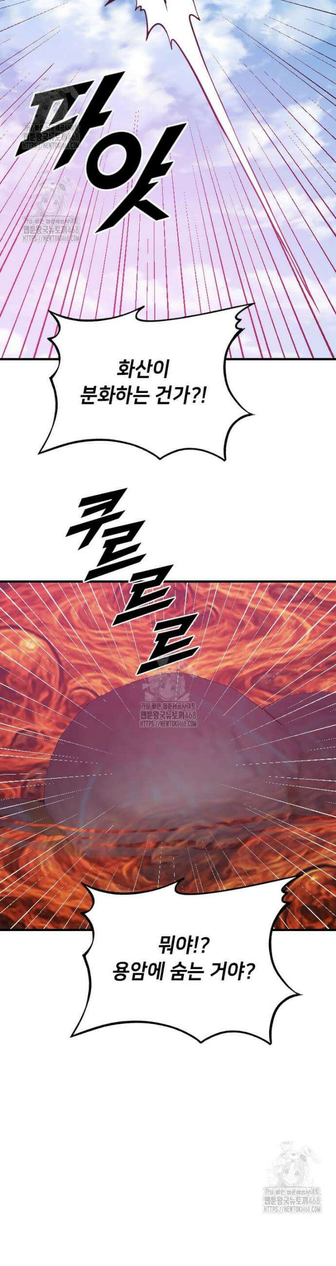 다른 세계에서 주워왔습니다 272화 12