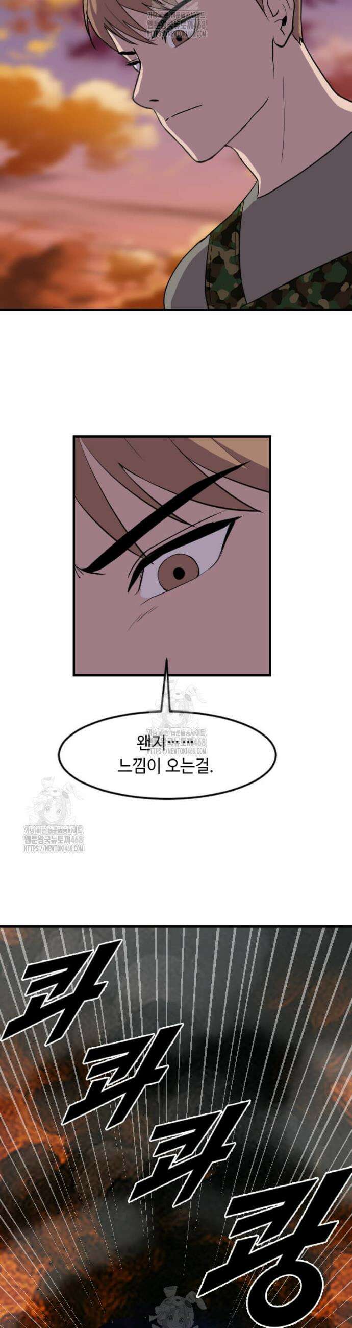 다른 세계에서 주워왔습니다 272화 15