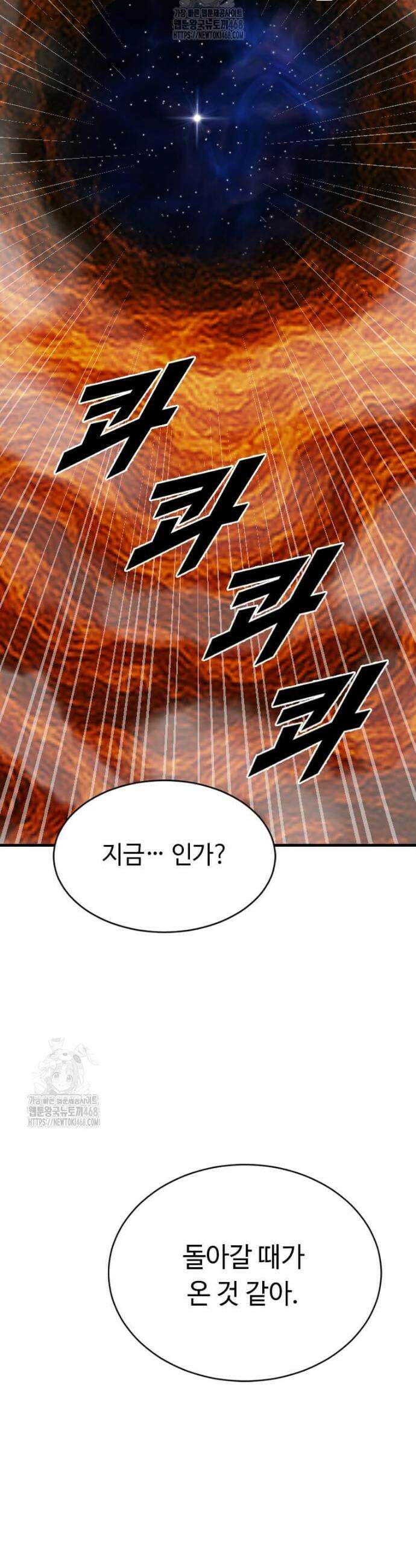 다른 세계에서 주워왔습니다 272화 16
