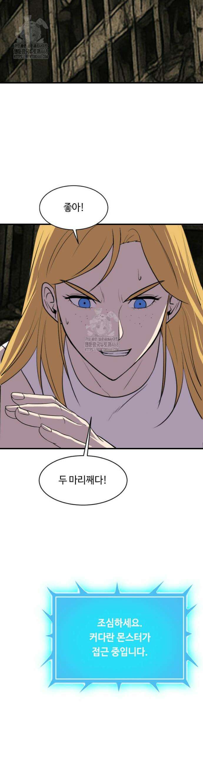 다른 세계에서 주워왔습니다 272화 24