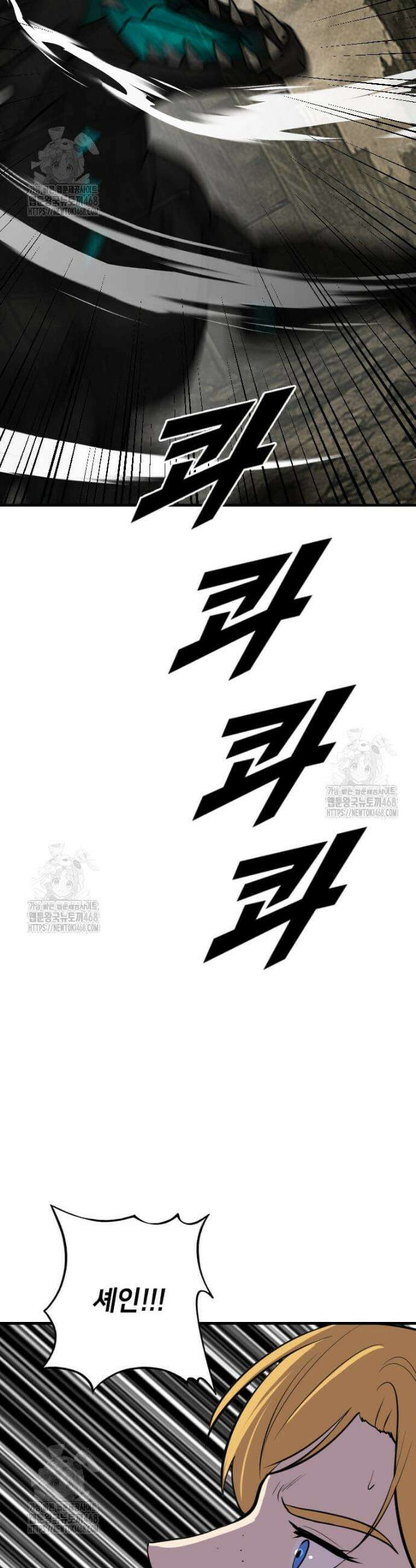 다른 세계에서 주워왔습니다 272화 30