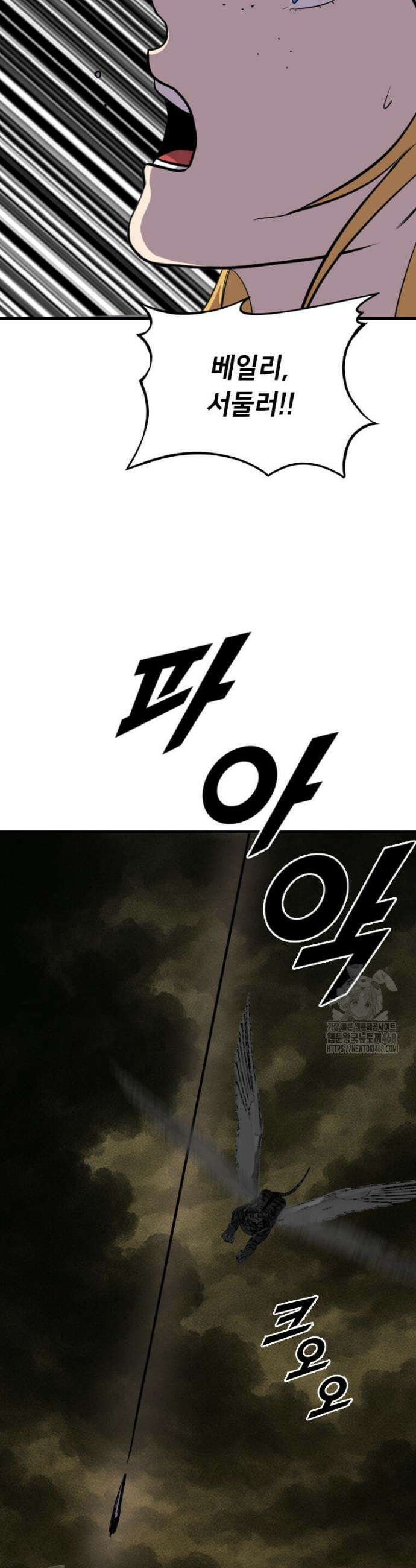 다른 세계에서 주워왔습니다 272화 31