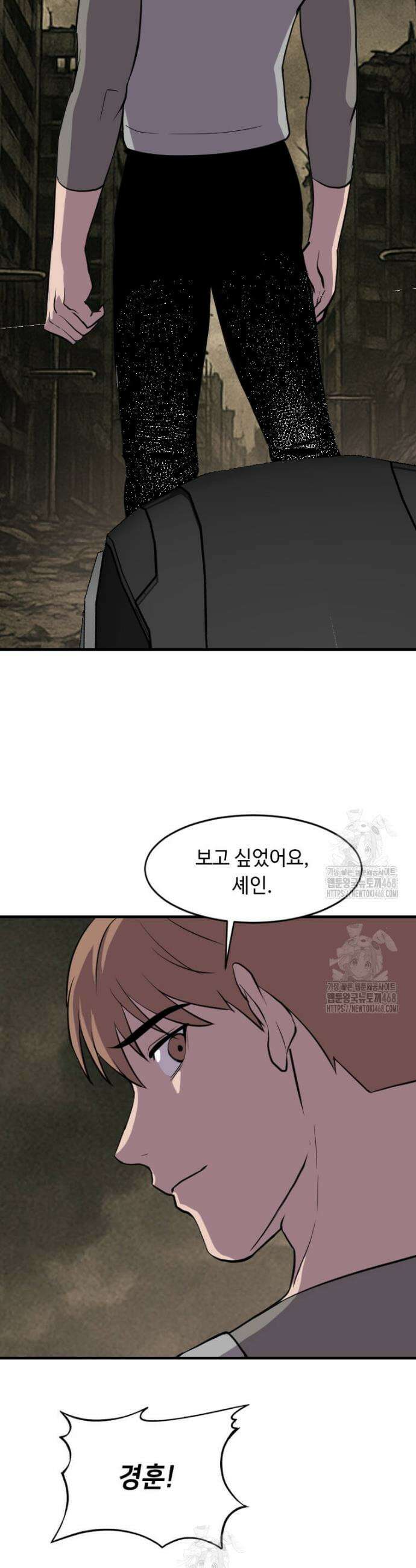 다른 세계에서 주워왔습니다 272화 38