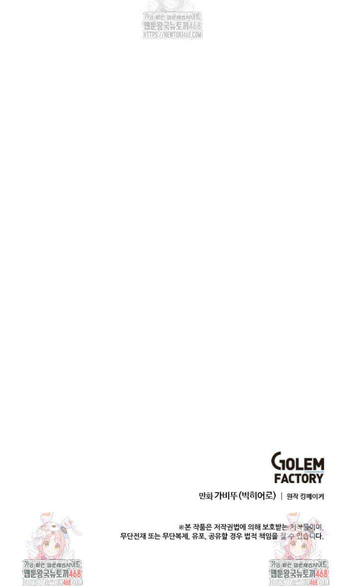 다른 세계에서 주워왔습니다 272화 39
