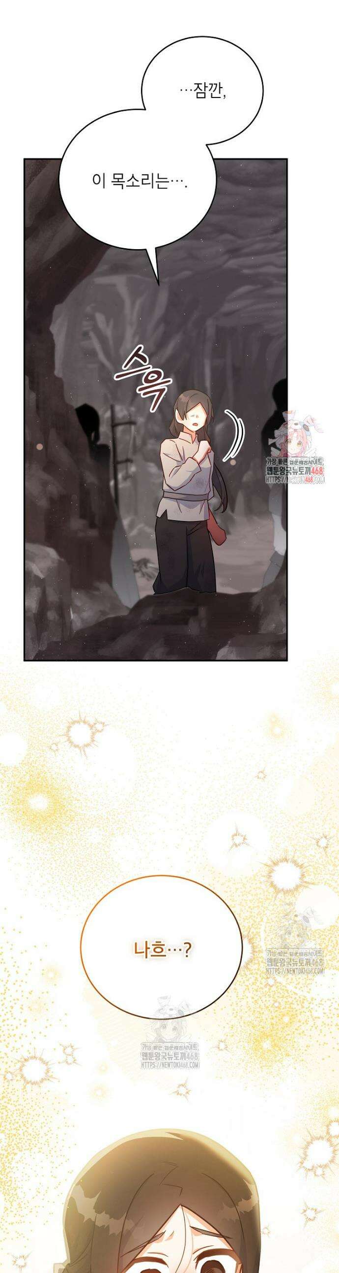 꽃을 피우는 아기 가주님 66화 1