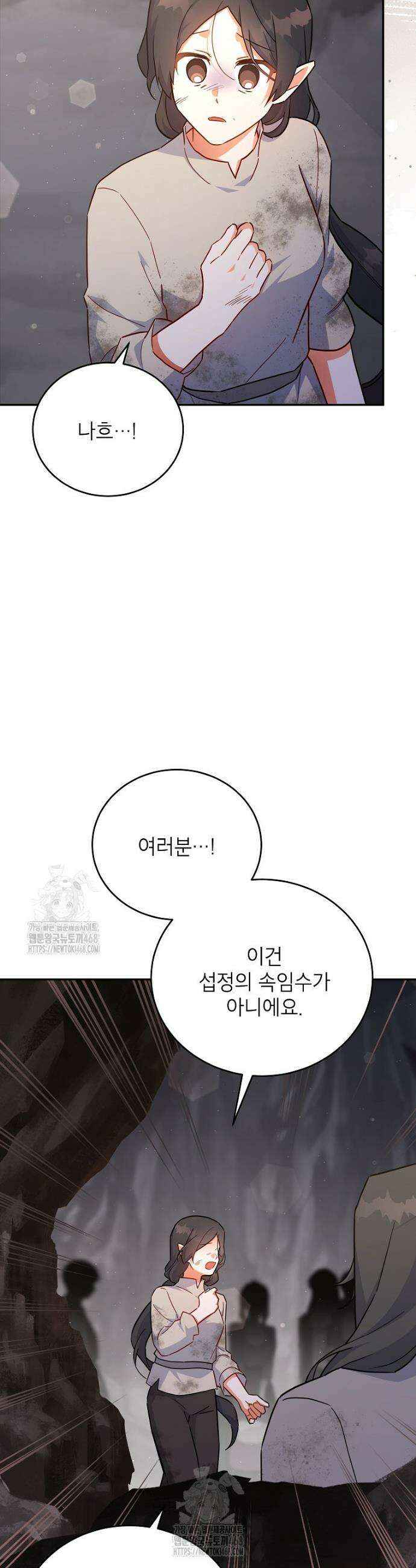 꽃을 피우는 아기 가주님 66화 5