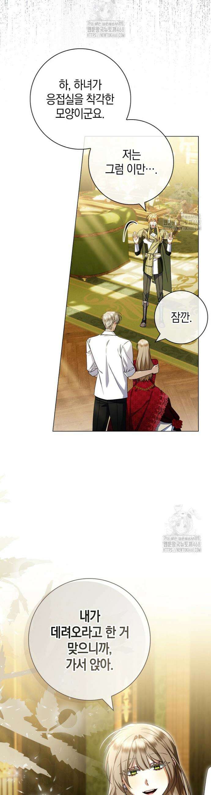 얼빠라 죄송해요 36화 2