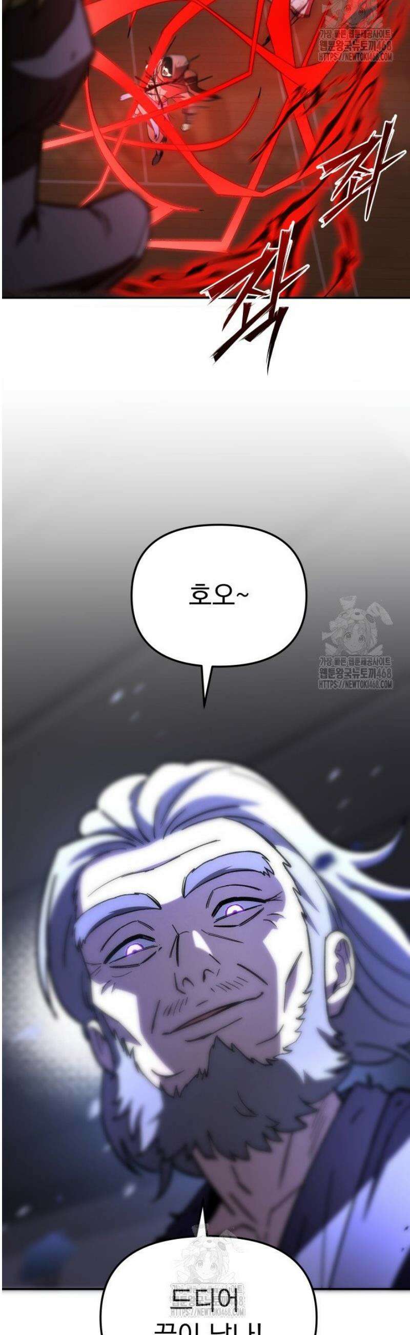 마교일진 26화 2