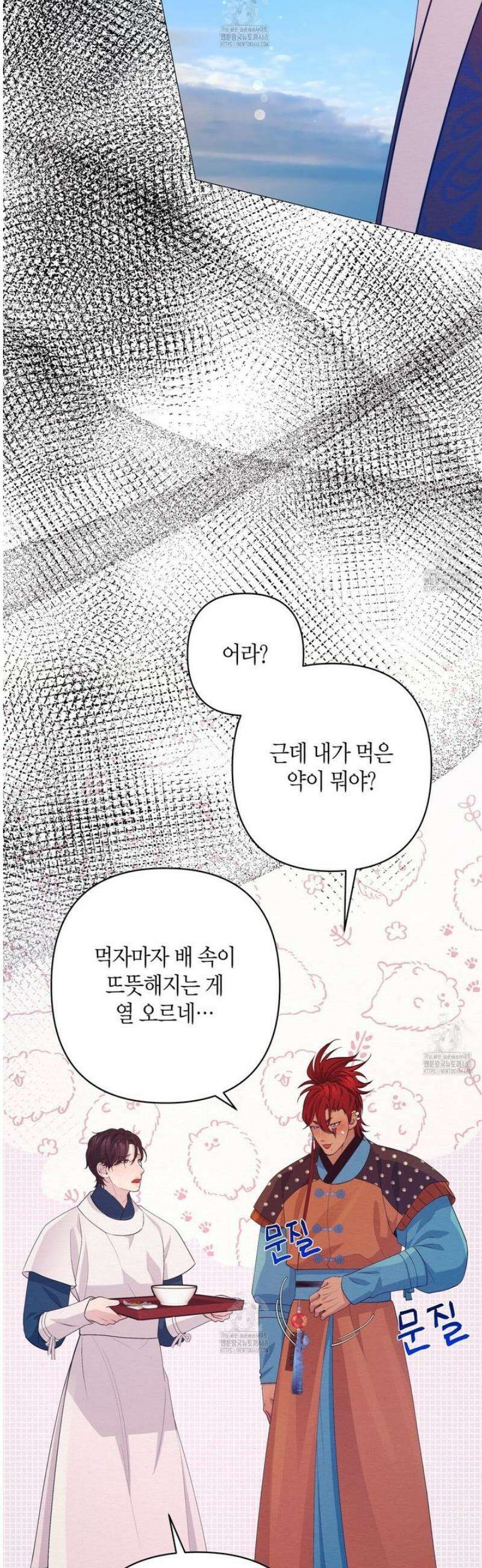 열락의 덫 48화 2
