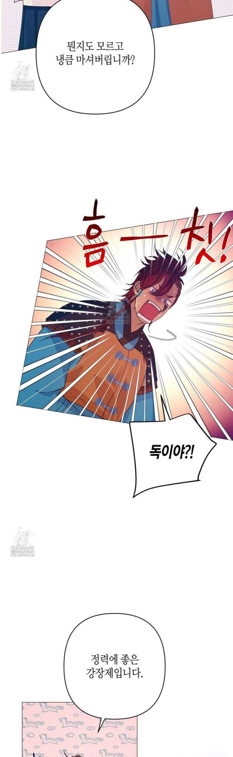 열락의 덫 48화 3