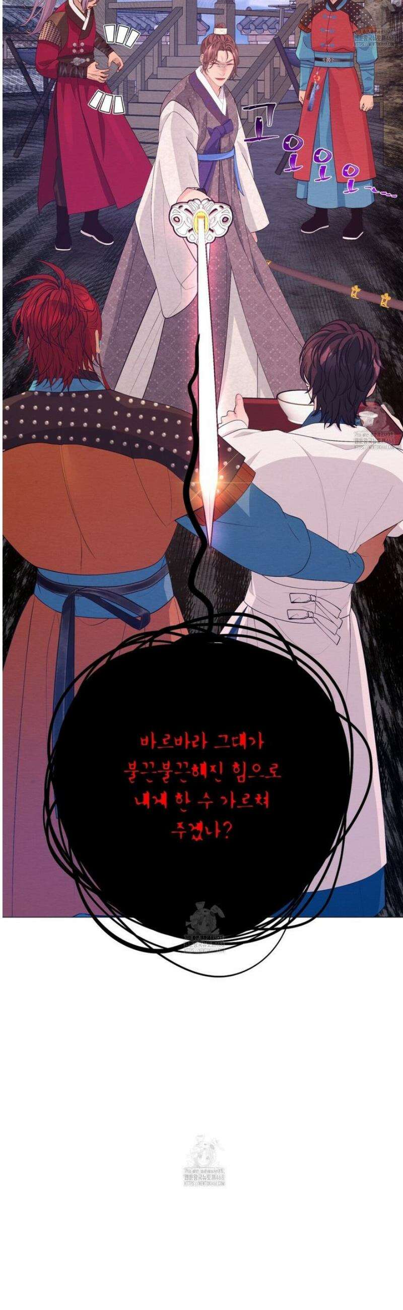 열락의 덫 48화 9