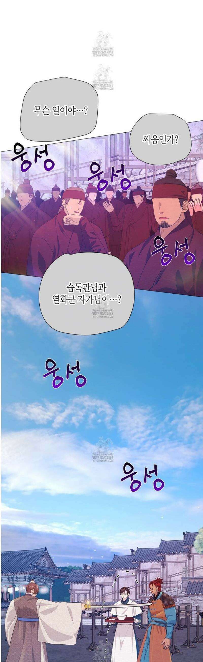 열락의 덫 48화 11
