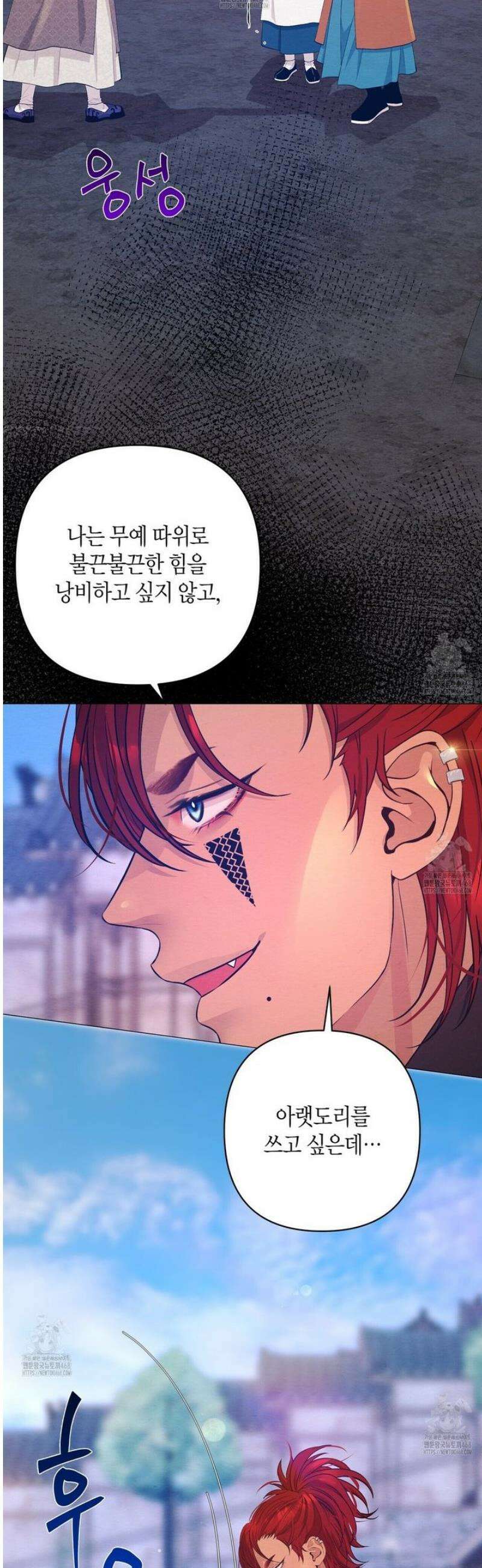 열락의 덫 48화 12