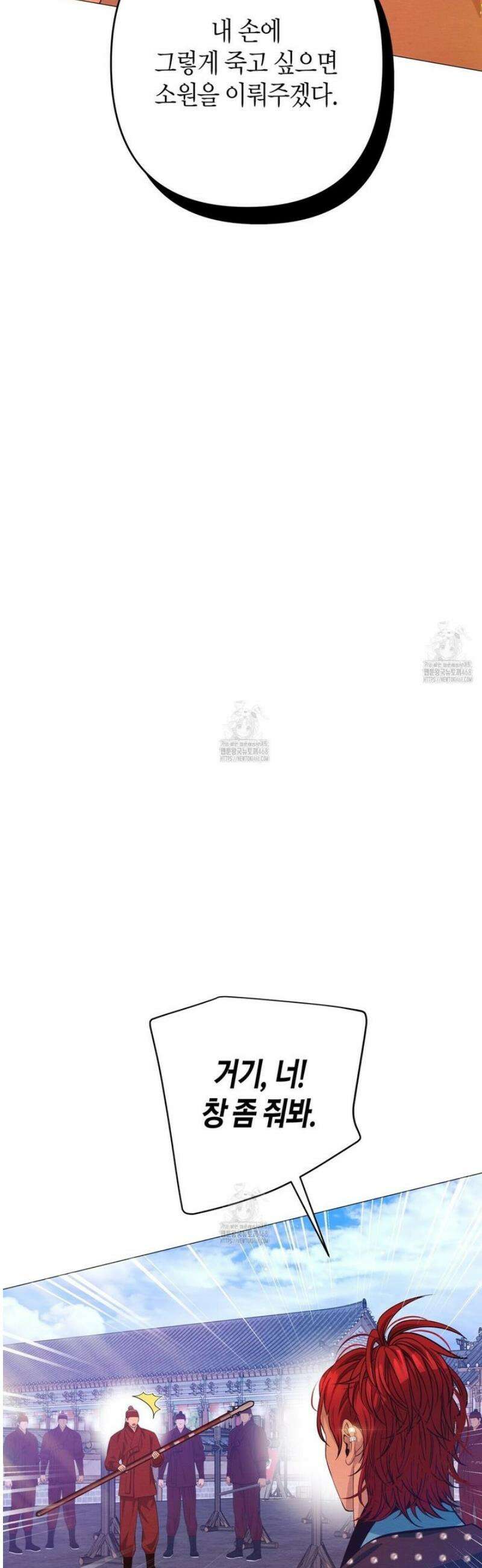 열락의 덫 48화 18