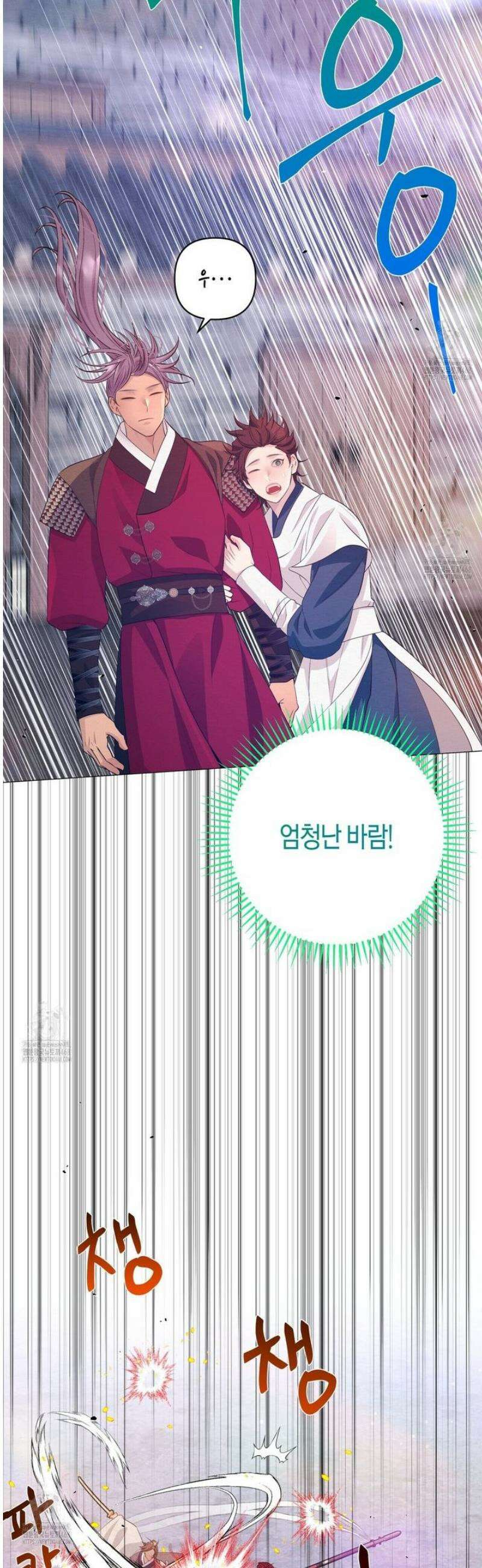 열락의 덫 48화 29