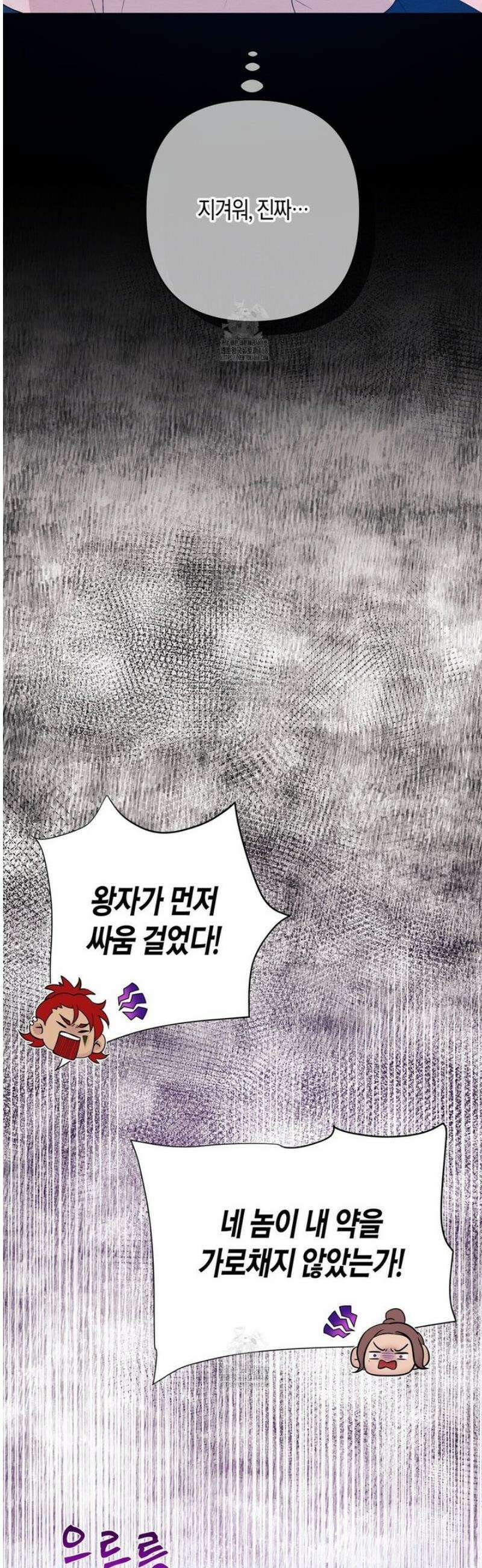 열락의 덫 48화 48