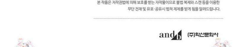 열락의 덫 48화 51