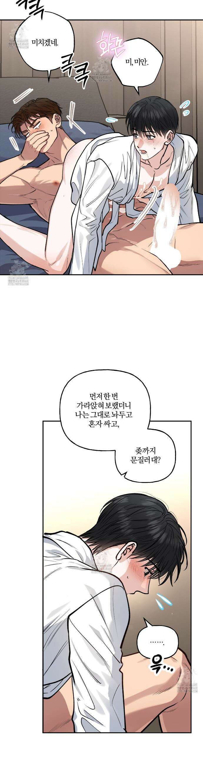 하프라인 20화 2