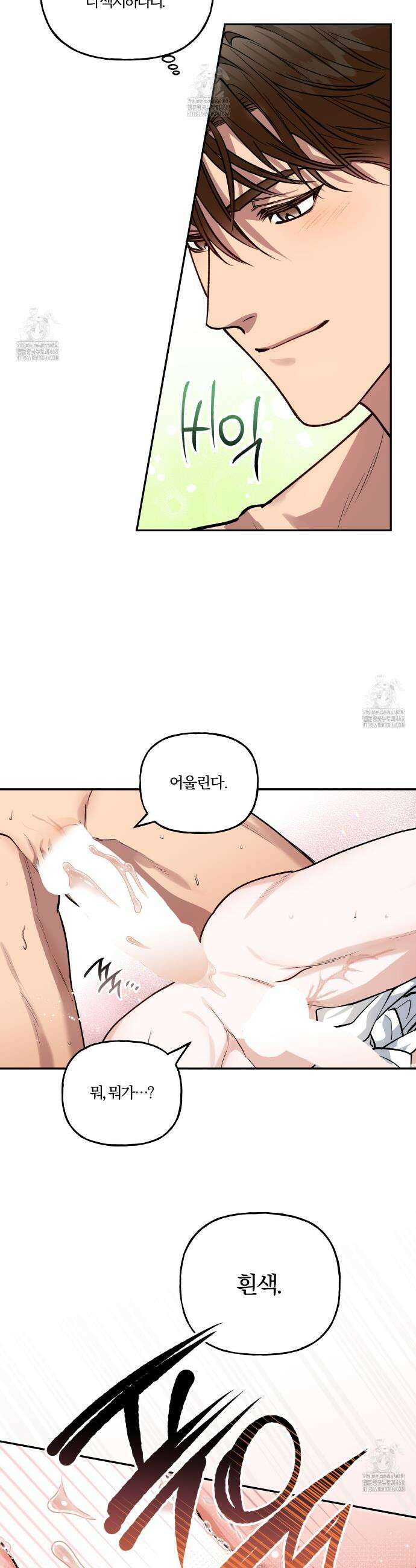 하프라인 20화 4