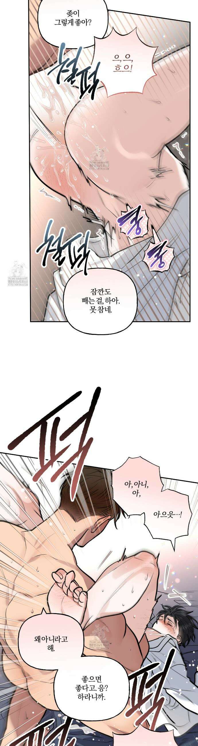 하프라인 20화 7