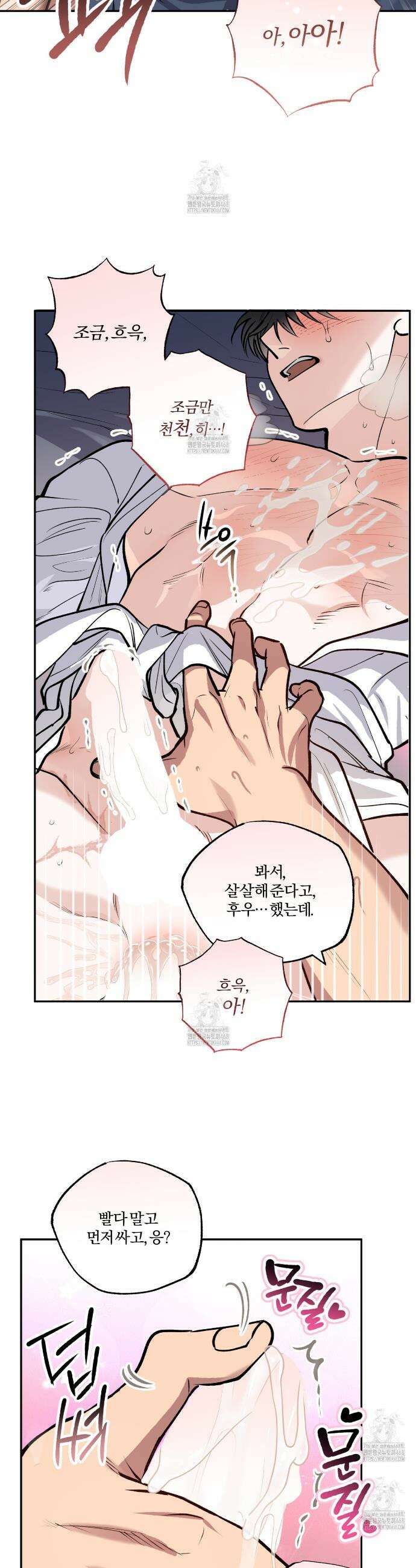 하프라인 20화 8