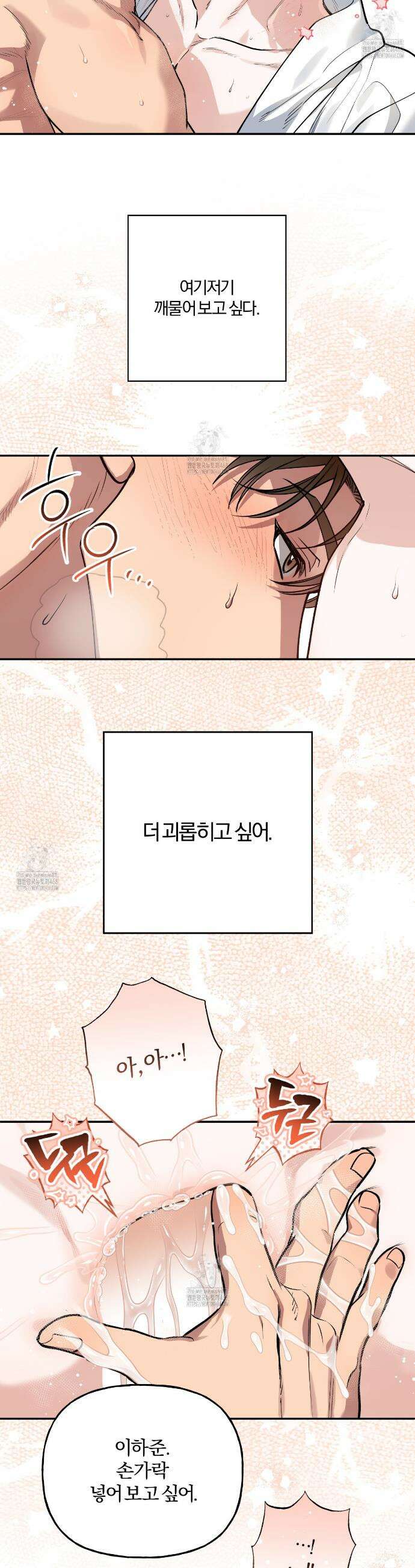 하프라인 20화 10