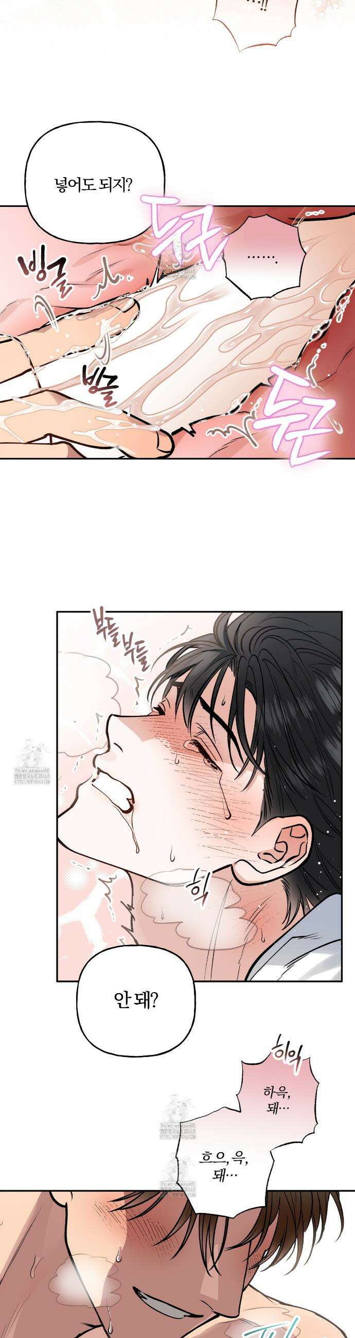 하프라인 20화 11