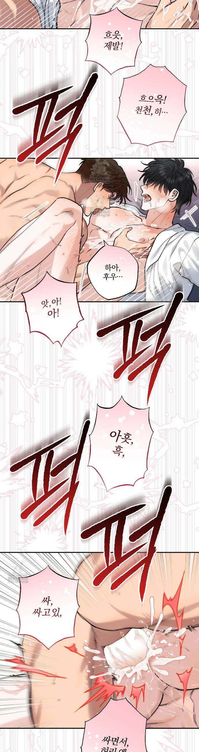하프라인 20화 13