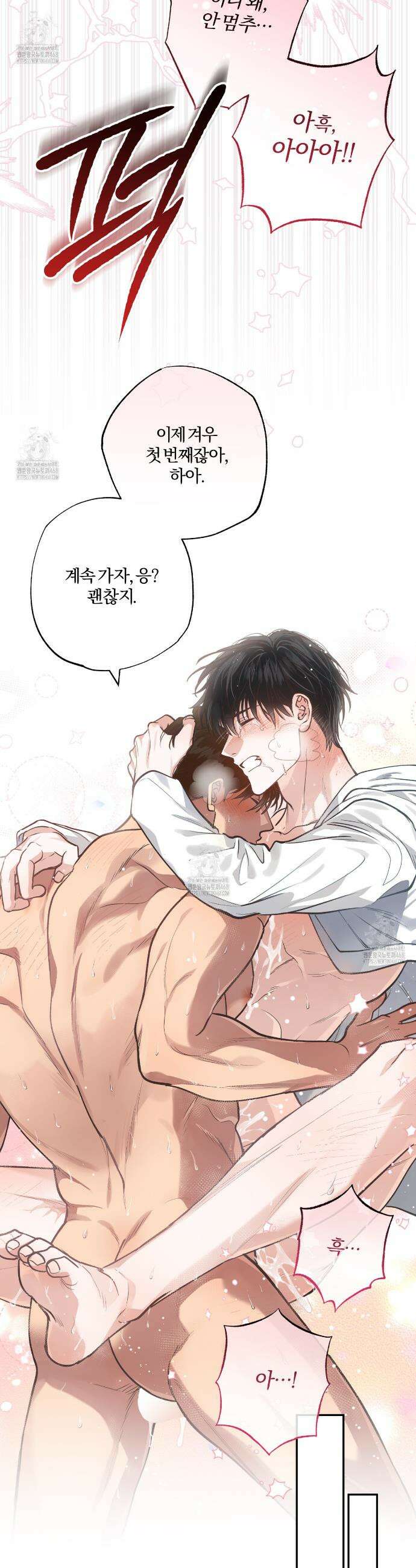 하프라인 20화 14