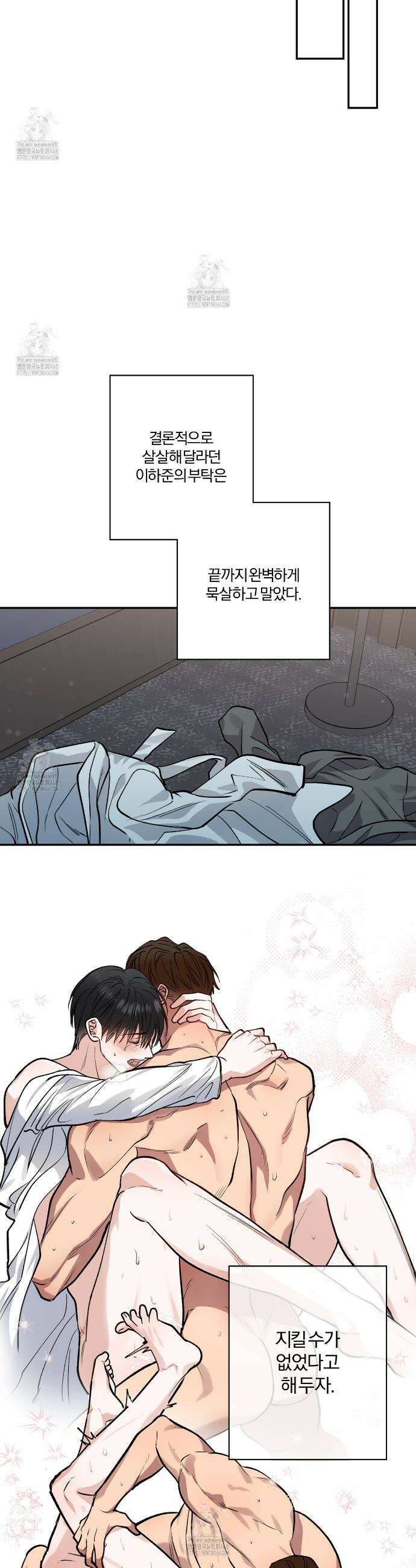 하프라인 20화 15