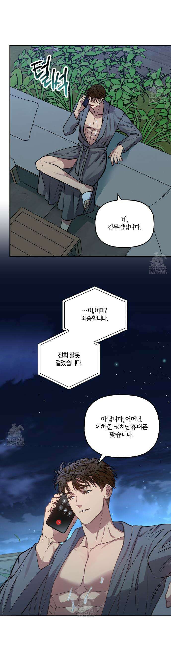 하프라인 20화 18