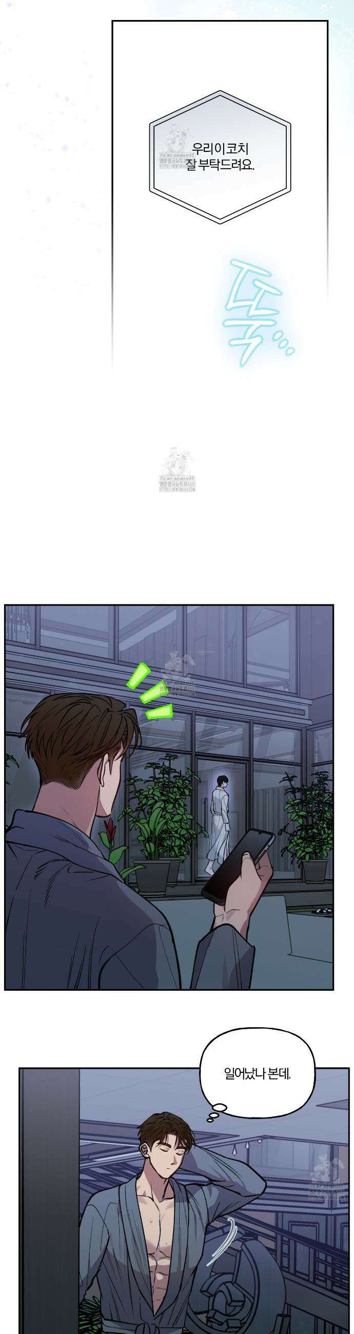 하프라인 20화 20