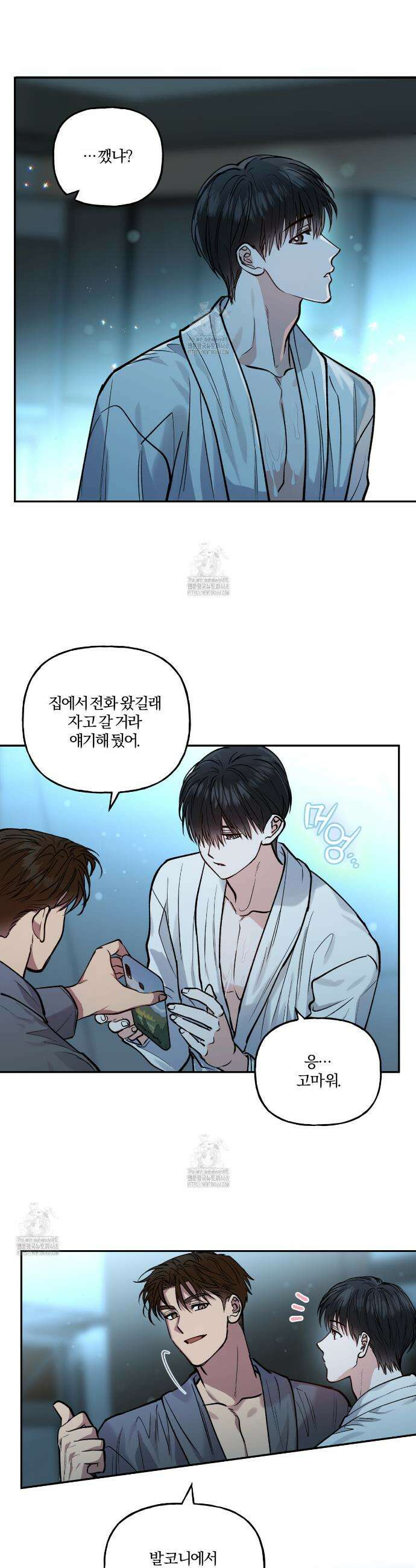 하프라인 20화 22