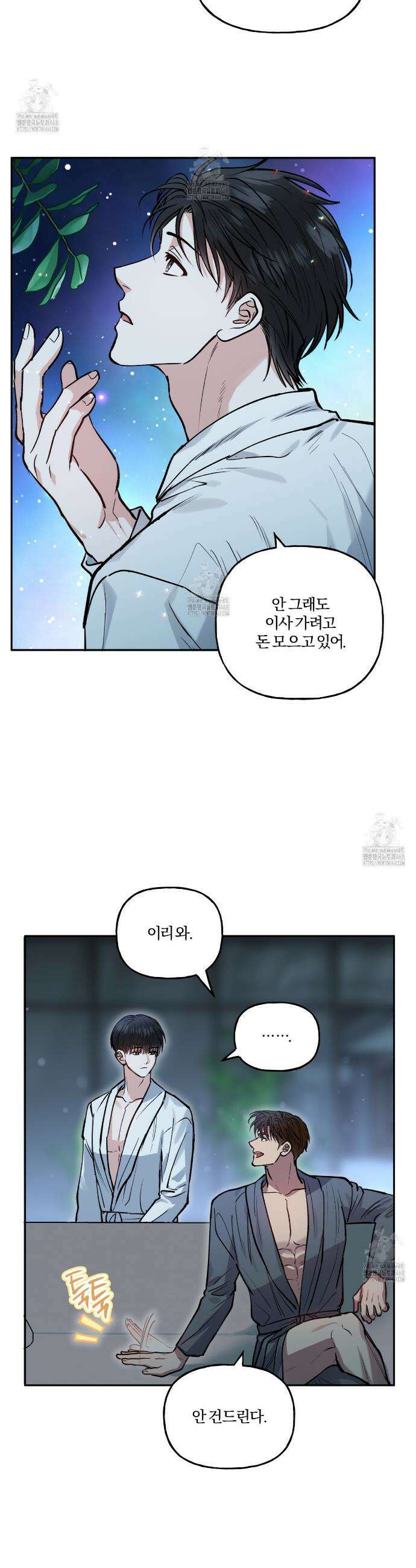 하프라인 20화 24