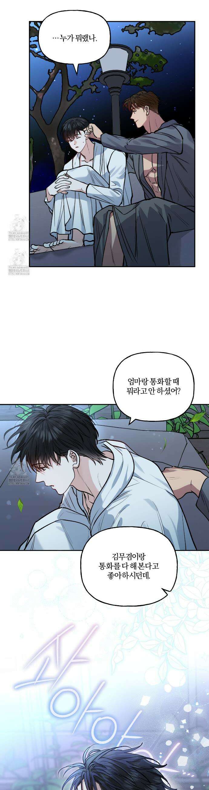 하프라인 20화 25