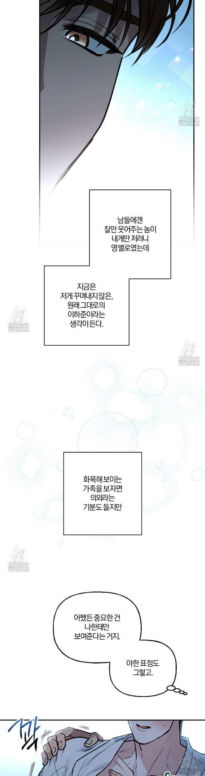 하프라인 20화 27