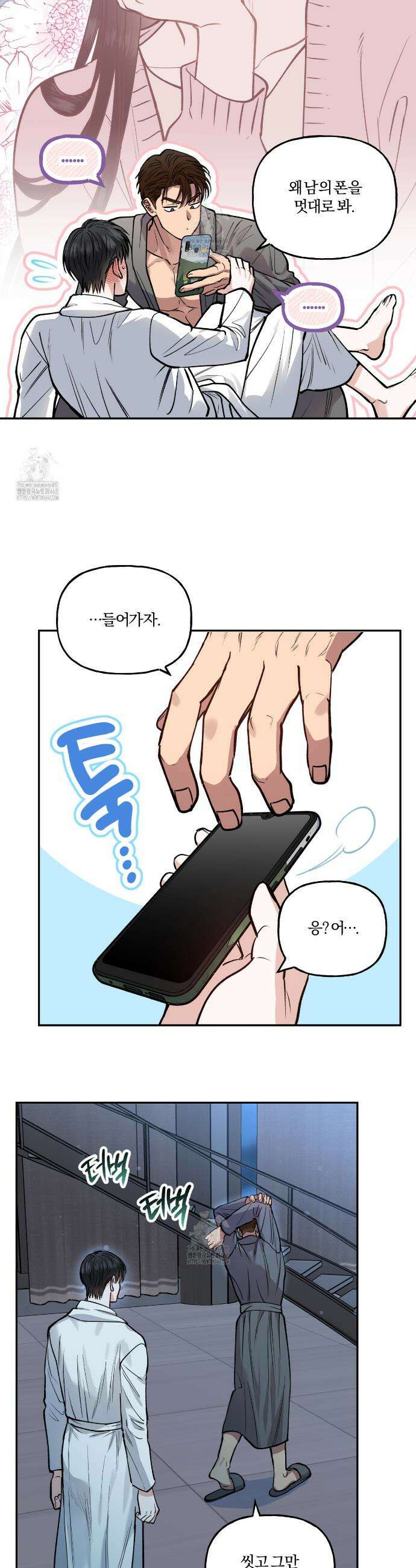 하프라인 20화 29