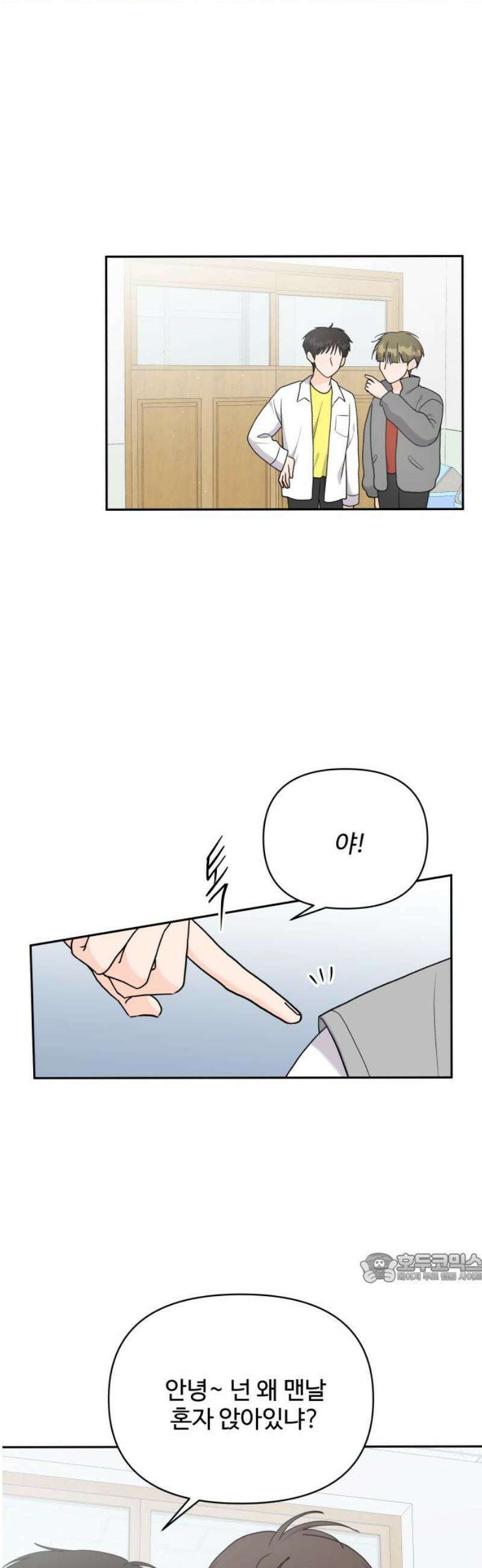 24시간 미남 42화 2