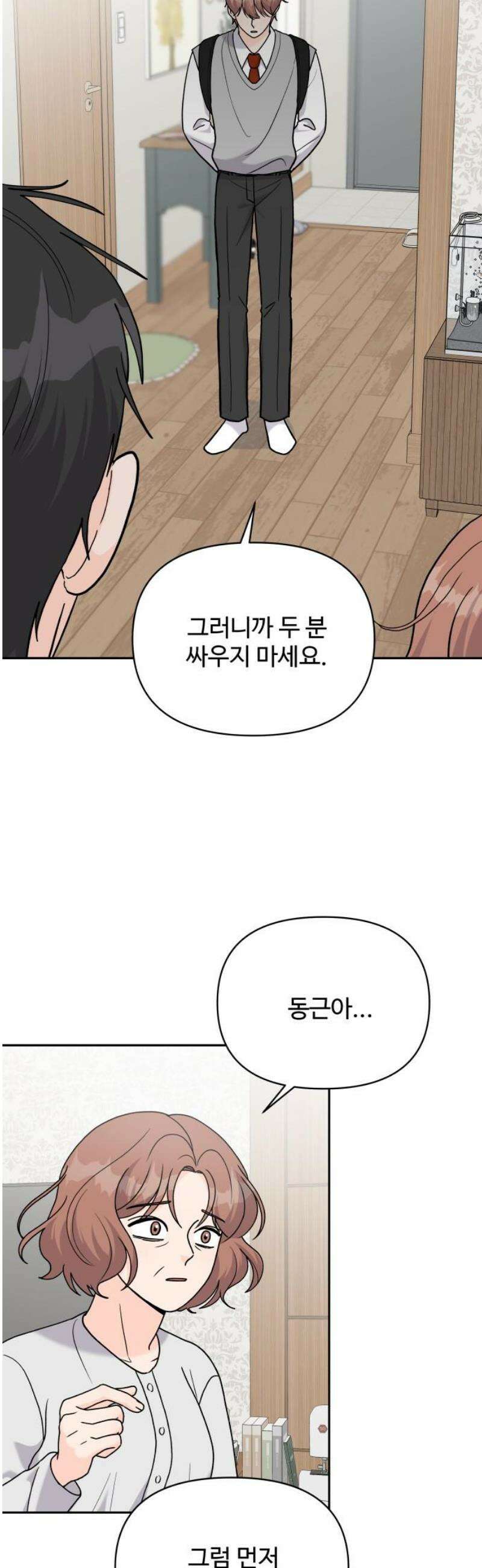 24시간 미남 42화 10