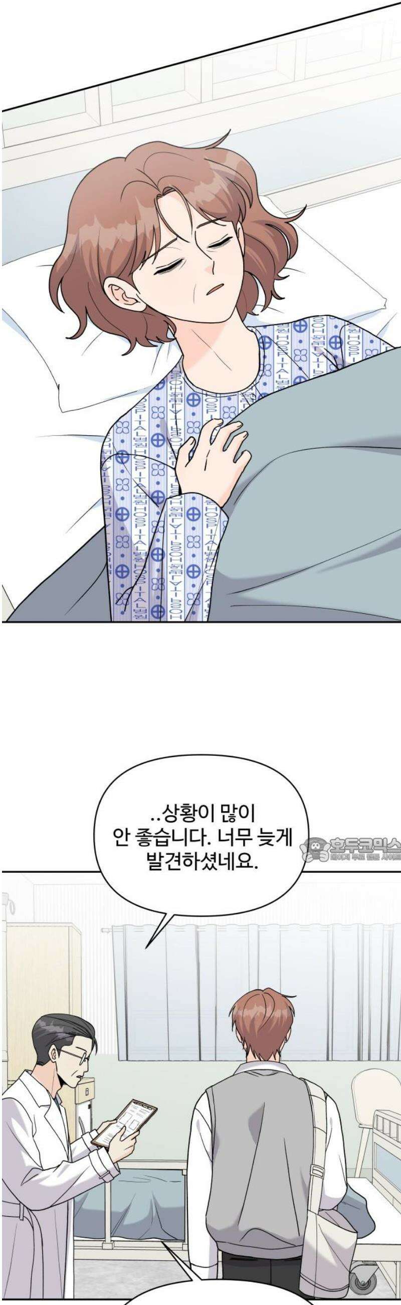 24시간 미남 42화 15