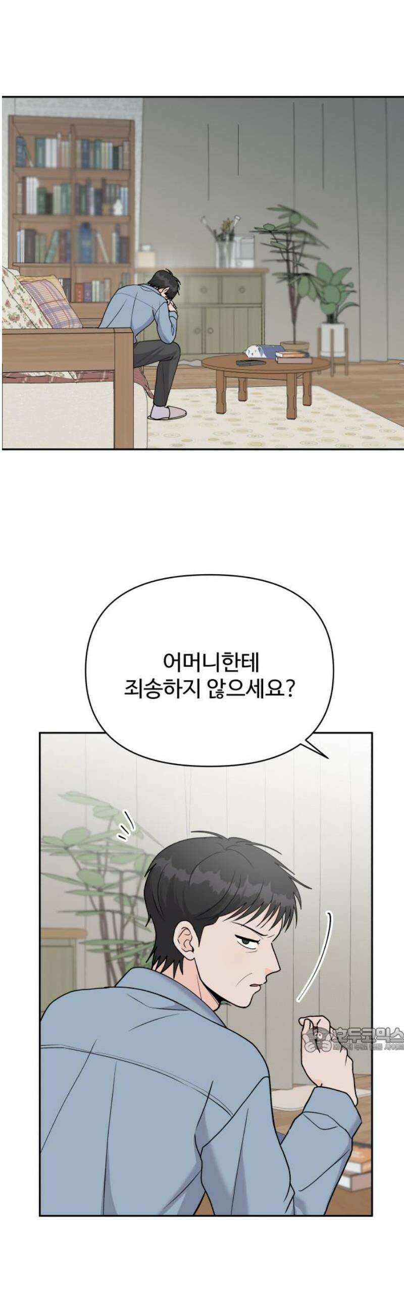 24시간 미남 42화 17
