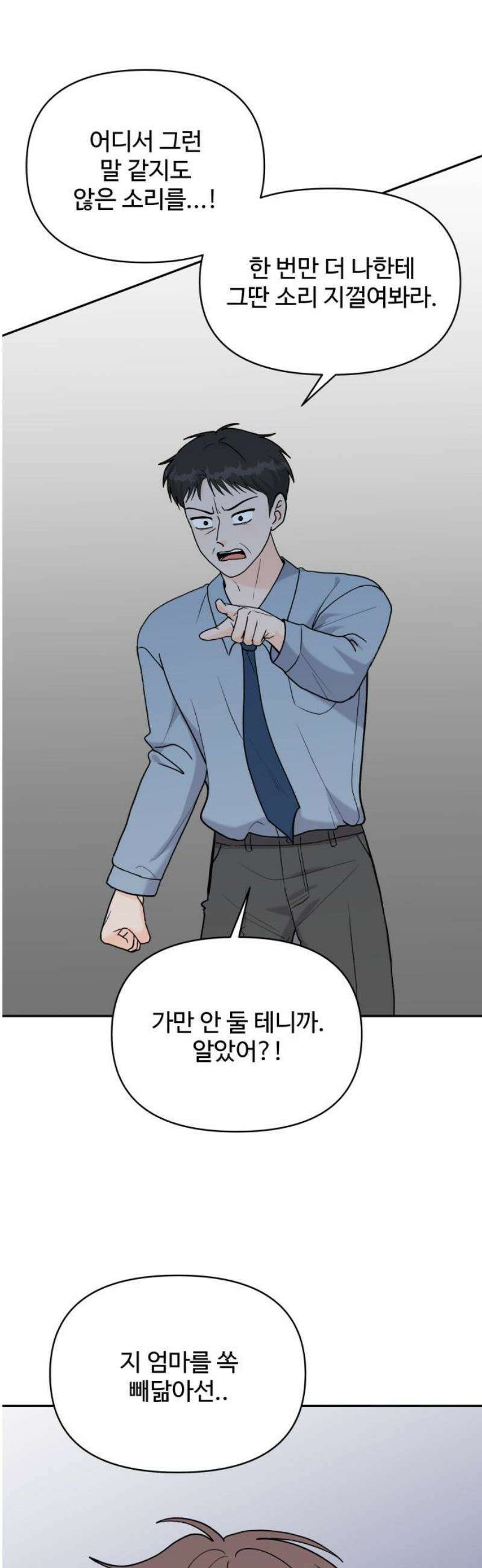 24시간 미남 42화 21