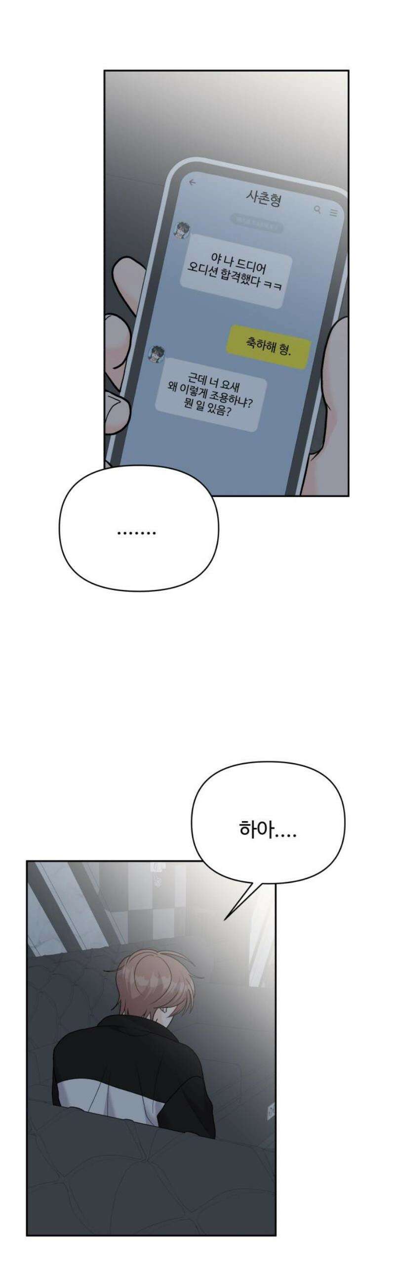 24시간 미남 42화 25