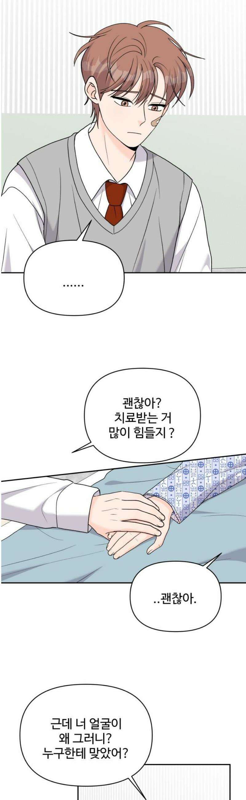 24시간 미남 42화 27